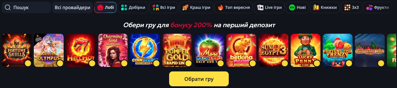 Беткінг слоти