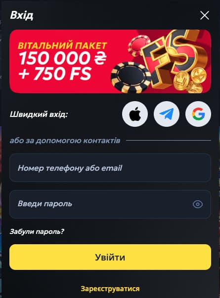 Беткінг вхід